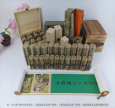 湖北春画全集之金瓶梅绘画24手卷